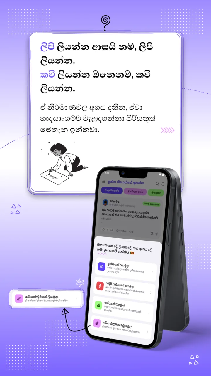 App screenshot: write articles and poems, with the compose menu open on the feed