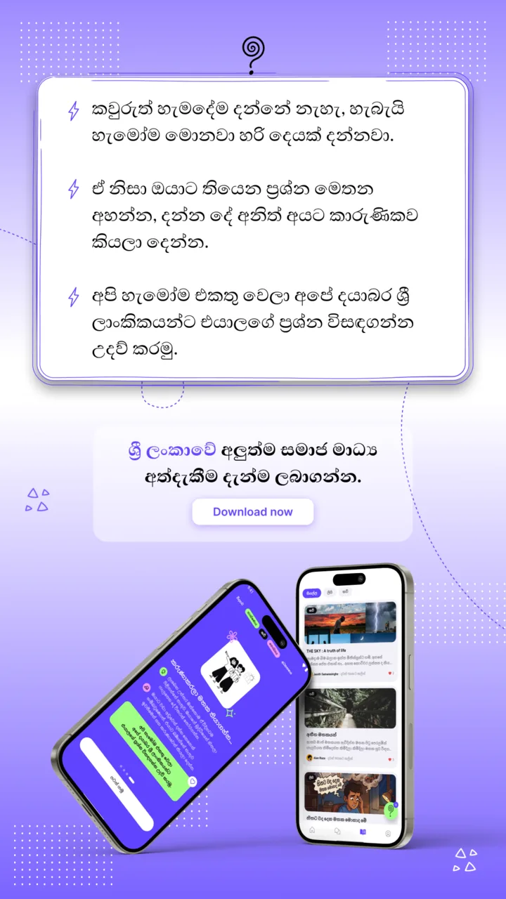 Two phones showing the onboarding screen and the article feed, with a download button.